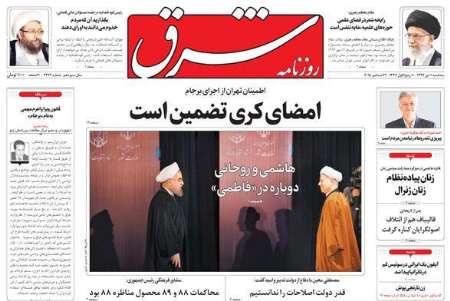 روحانی به جای پاسخگوئی به مردم فقط از تفاوت های خود با دولت قبل می گوید