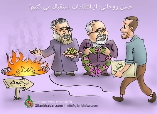 روحانی و ظریف به میوه ممنوعه انقلاب اسلامی دست زده اند 