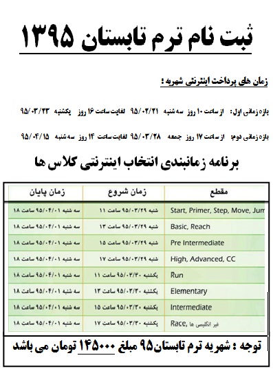 ثبت نام کانون زبان ایران