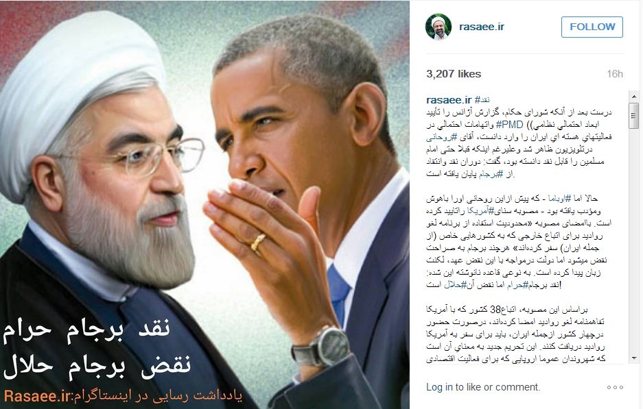 روحانی به آمریکا اعتماد کرد و برجام را تبدیل به برگه سوخته کرد